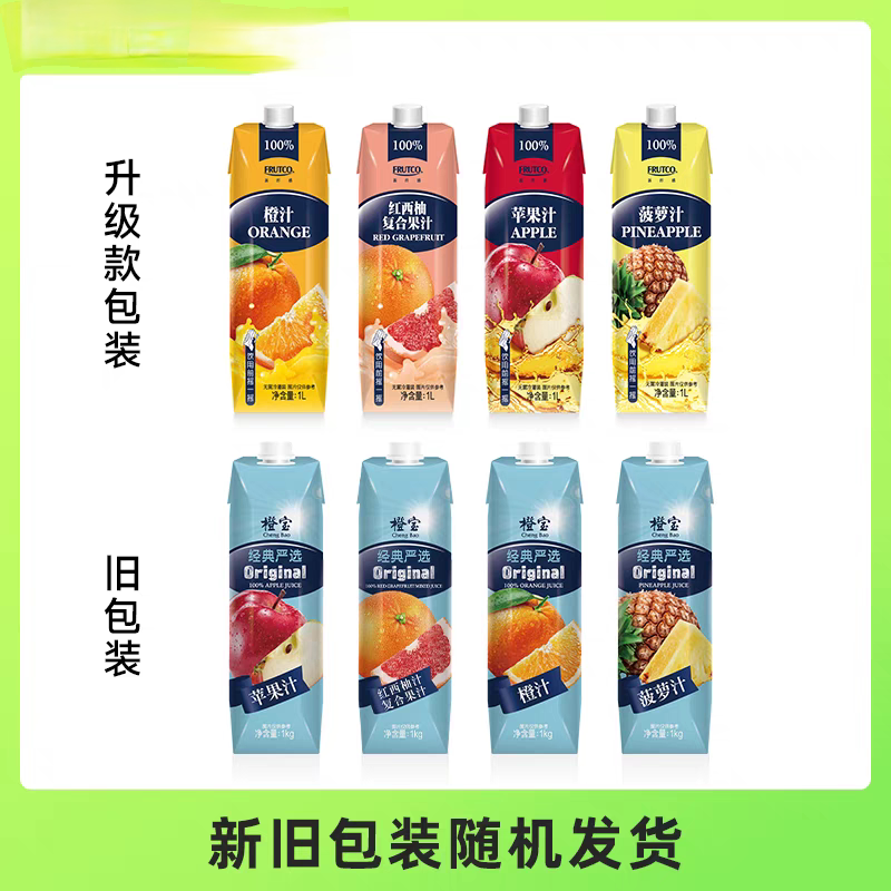 橙宝果汁:调酒师的秘密武器?-果味-淘宝百科网