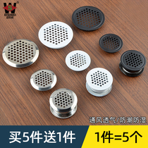 Stainless steel double-sided riser vent cabinet wardrobe decoration lid heat dissipation exhaust damp-proof breathable mesh Two sides of available holes lid