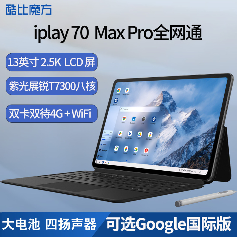 Coolpad Iplay70 Max Pro 4g Calling Tablet 13-Inch 2.5K Hd Large Screen Octa-Core Dual Sim Full Netcom Wifi Gaming Online Class Smart Pad Coolpad Iplay70 Max Pro 4g Calling Tablet 13-Inch 2.5K Hd Large Screen Octa-Core Dual Sim Full Netcom Wifi Gaming Online Class Smart Pad