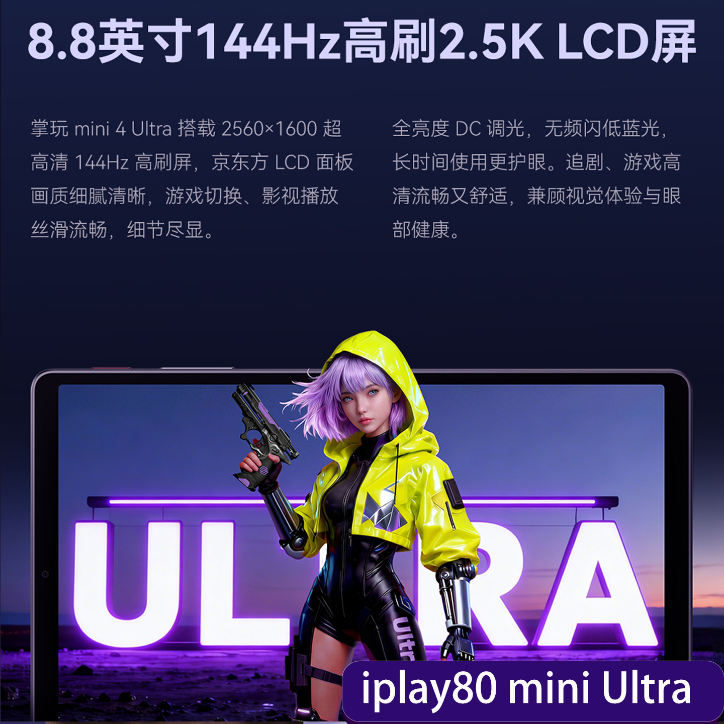 Кубик-головоломка Handheld mini 4 Ultra Android телефон звонок планшет 8.8-дюймовый Dimensity 8300 восьмиядерный процессор Full Netcom игра iPlay80 mini Ultra