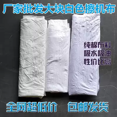 Wipers Cotton Industrial cloth White large pieces of cloth head Factory Direct sale pure cotton wiper water and oil absorption
