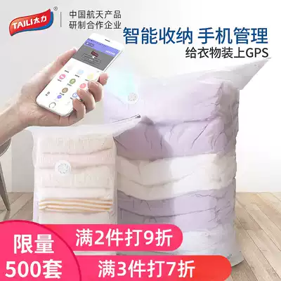 Tai Li vacuum smart storage bag compression bag free air pump large clothing quilt quilt finishing travel vacuum bag