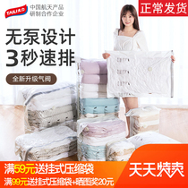 Tai Li quilt vacuum compression bag Non-pumping quilt storage bag Clothing finishing bag Large three-dimensional vacuum bag