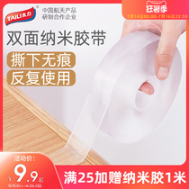 Nano double-sided adhesive strong incognito wall ten thousand can stick tape Non-slip magic patch car fixed storage artifact