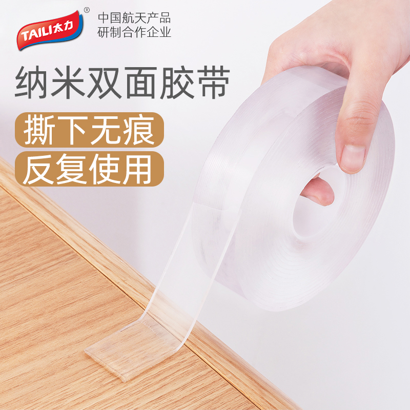 Nano double-sided adhesive strong seamless wall universal sticker tape non-slip magic patch car fixed storage artifact