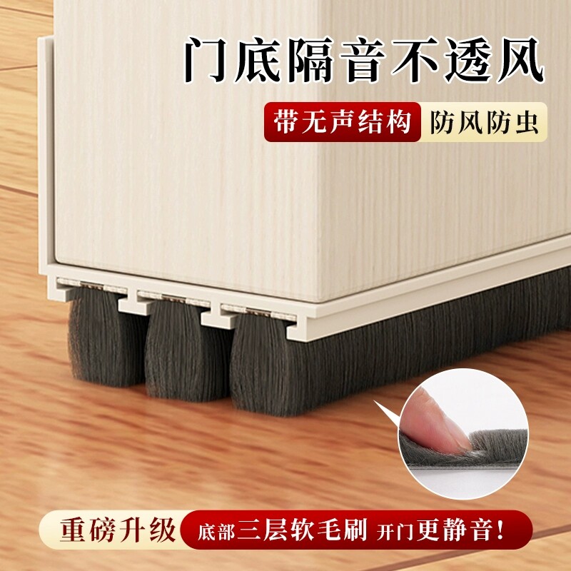 门底下缝隙挡条真的可以做到超静音隔音吗？如何选择合适的门缝密封条？-门底密封条-淘宝好物网
