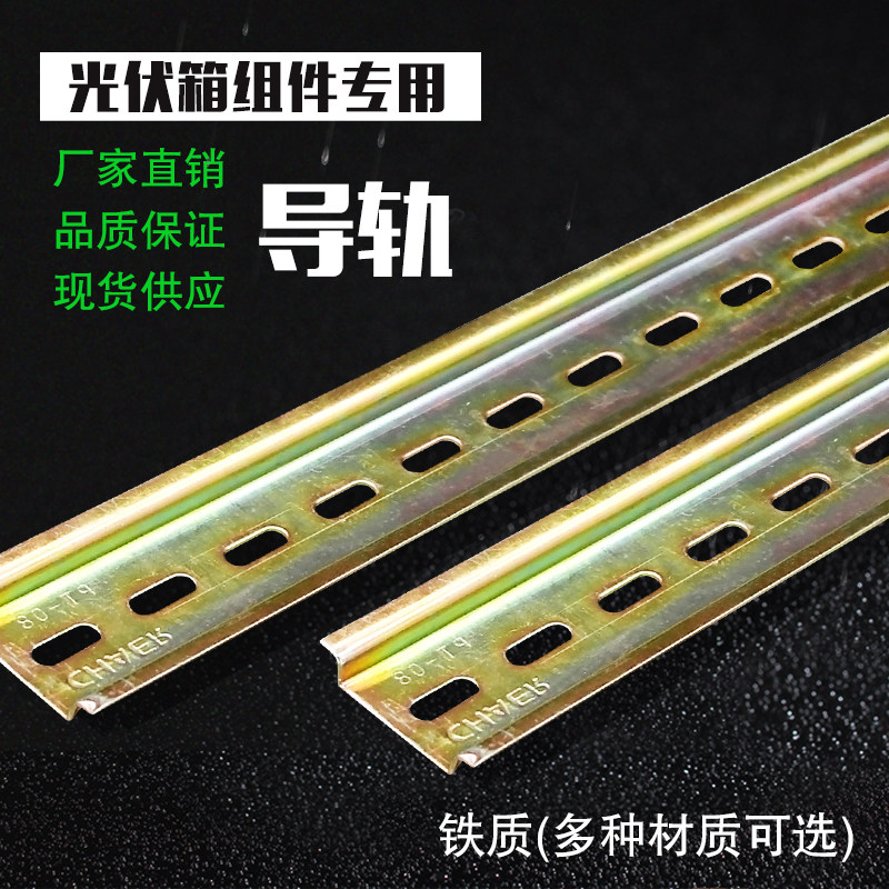 Box power distribution 3 5cm fixture C45 rail U-type iron and aluminum national standard circuit breaker terminal 15cm30cm40cm