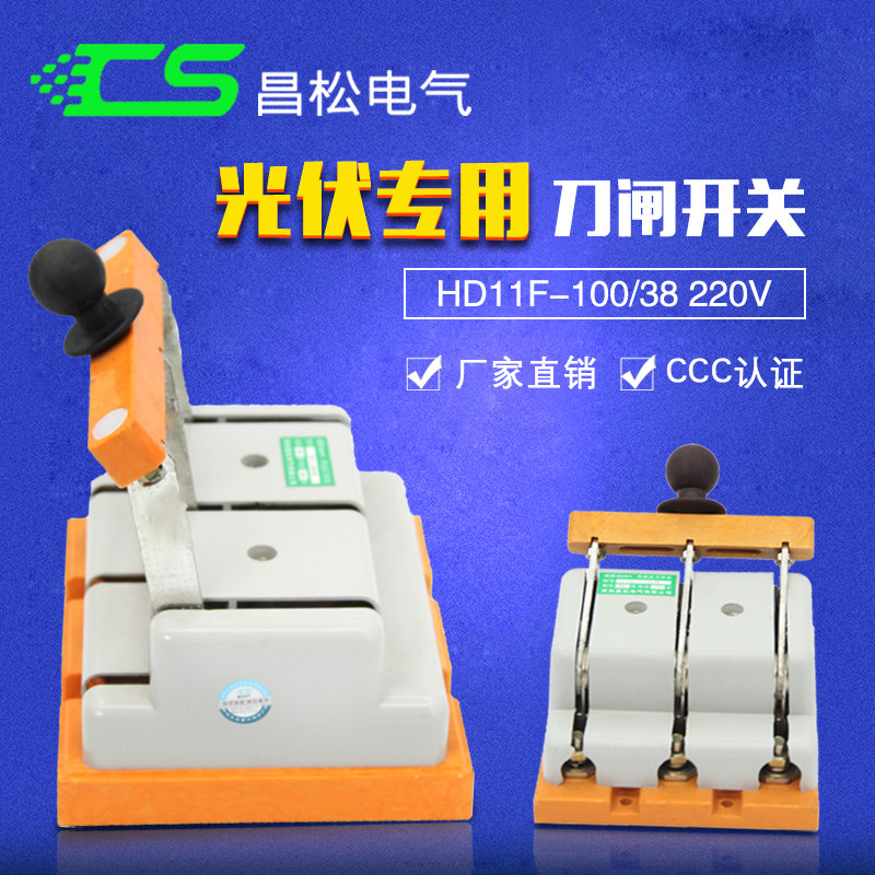 Knife switch 380V distribution box metering box knife switch HD11F-100 38 single cast 100A three-phase three-wire