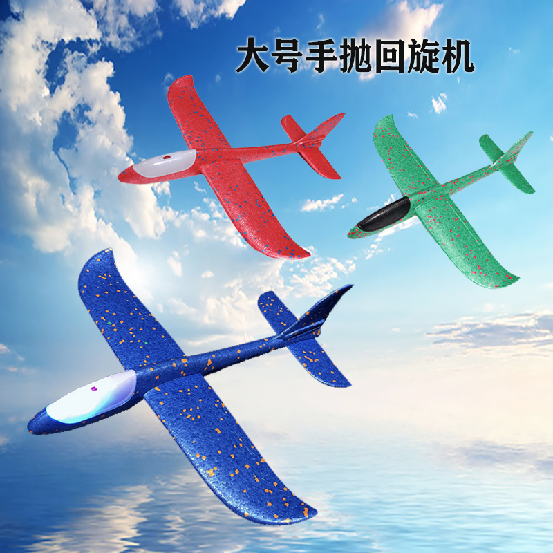 Large number of hand throwing foam airplane children throwing assembled roundabout model luminous glider outdoor children's toys