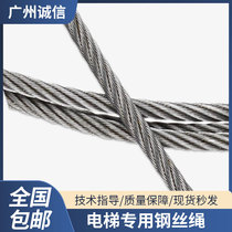 Elevator special wire rope 6-13mm Tianjin Goldman universal speed limiter host traction thick and thin wire rope hemp core