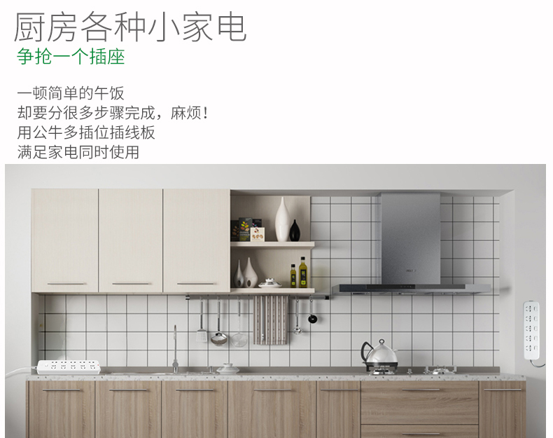 公牛 四插位 插座 线长1.8m 图11