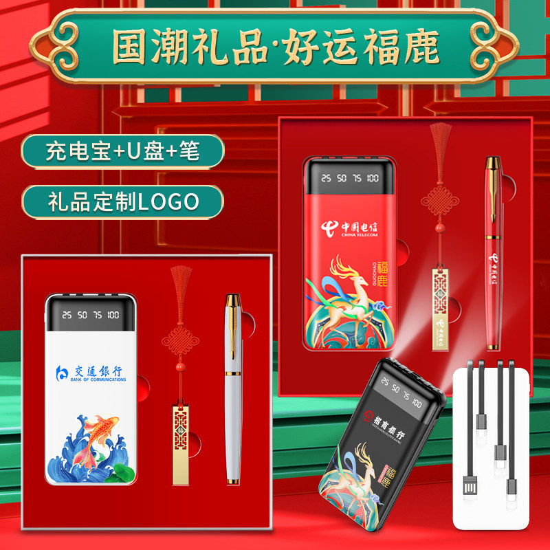 National Tide Style Gift Gift Box Mobile Filling Suit Custom Print Enterprise Logo opening event Shop Keio accompanied by hand