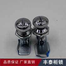 Seatan Cabinet Lock Water-Resistant Strong Aerofoil Handle Lock Meter Cabinet Lock Distribution Box Tool Lock Turning Tongue Lock MS803