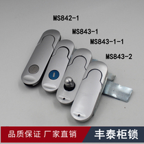 Haitan cabinet lock Imitation Witu cabinet lock Electric cabinet door lock MS843 control cabinet lock Plane lock Distribution cabinet lock