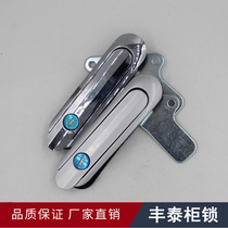 Fengtai old AB402-1 flat lock AB402-2-1 network switch control communication cabinet lock equipment door lock