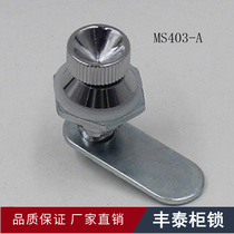 Fengtai cabinet lock Cylindrical lock ms403-A distribution box lock Mechanical lock Keyless cabinet lock Tin box twist lock