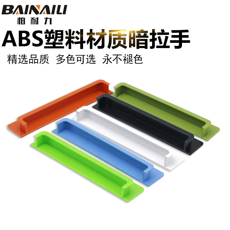 Office furniture ABS plastic concealed handle drawer cabinet door concealed handle mobile cabinet handle office accessories