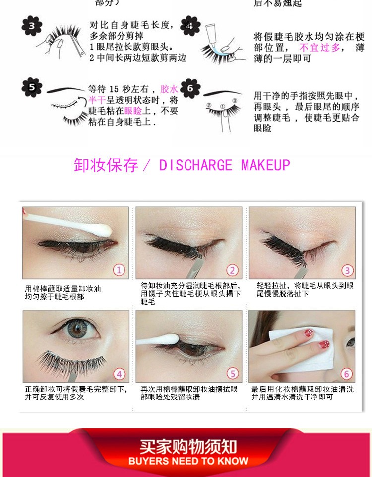Đôi lông mi giả AI 816 chéo ngắn lông mi trang điểm tự nhiên hàng ngày cuộc sống chuyên nghiệp studio ảnh - Lông mi giả gel kích mí