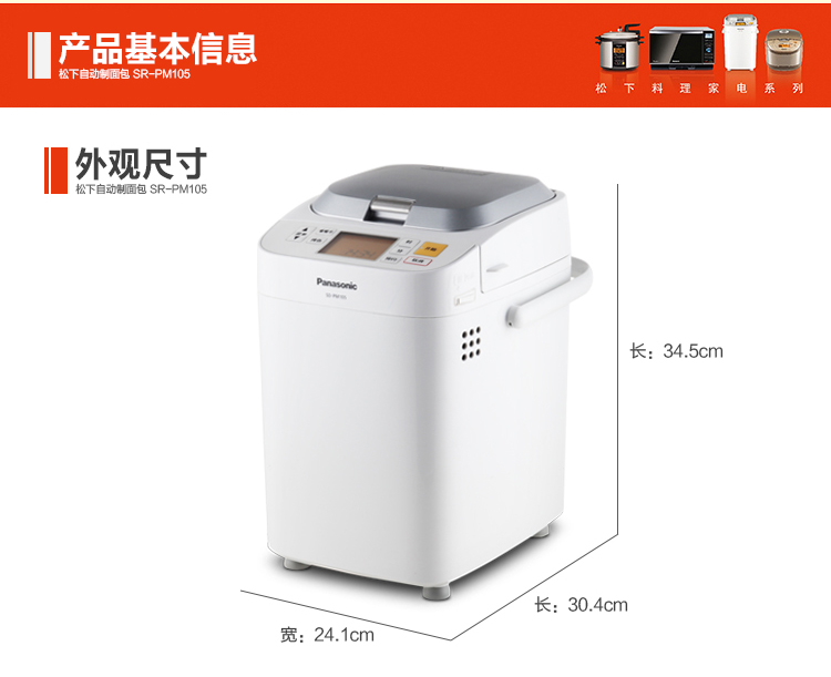 máy làm bánh mì trung quốc Máy làm bánh mì gia dụng Panasonic Panasonic SD-PM105 Hoàn toàn tự động và đa chức năng thông minh giá lò nướng bánh mì mini