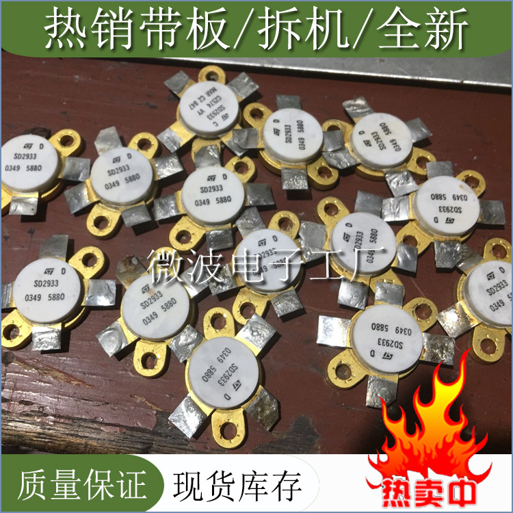 SD2933 SD2933 SD2943 SD2942 SD2931-11 MRF150 MRF150 MRF150 detached high frequency tube
