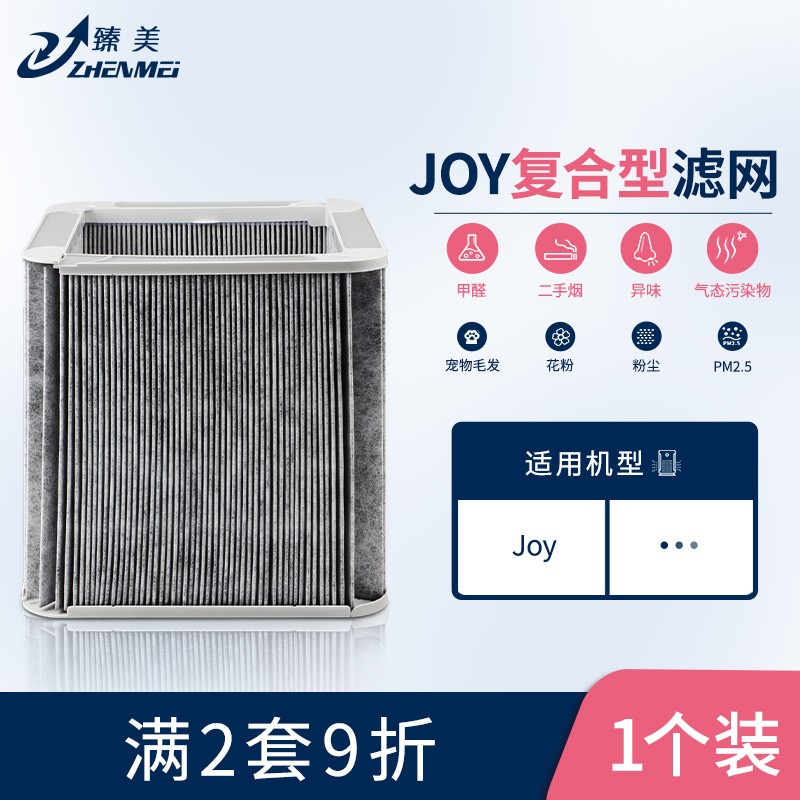 Fit blueair blueair air purifier filter JOY 211 L SmokeStop composite filter element