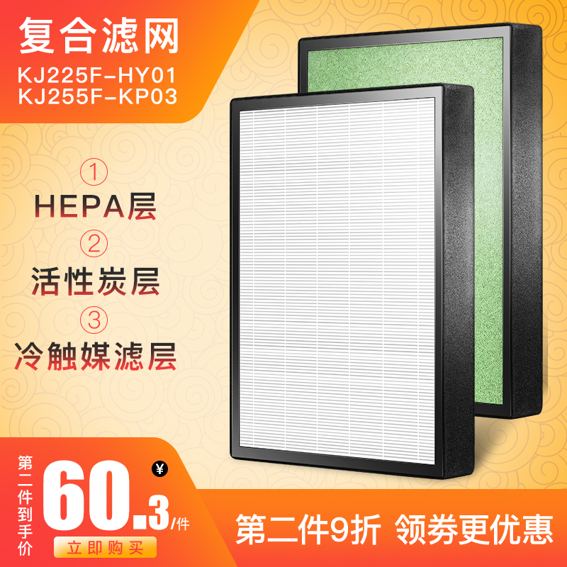 Adapted to Haier air purifier filter KJ225F-HY01 KP03 activated carbon HEPA composite filter element