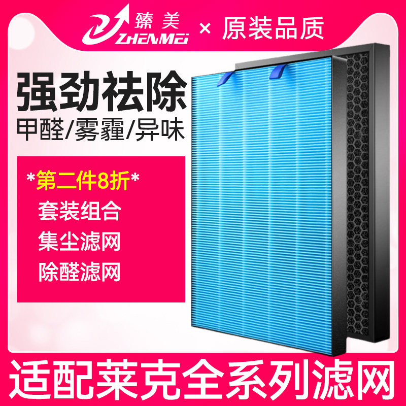 Adapted lake air purifier strainer KJ703 701705706501605505303 filter core