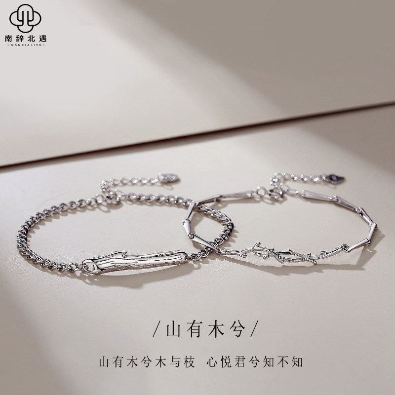 A couple of sterling silver bracelets for students and men, a niche design for long-distance love commemorative gifts