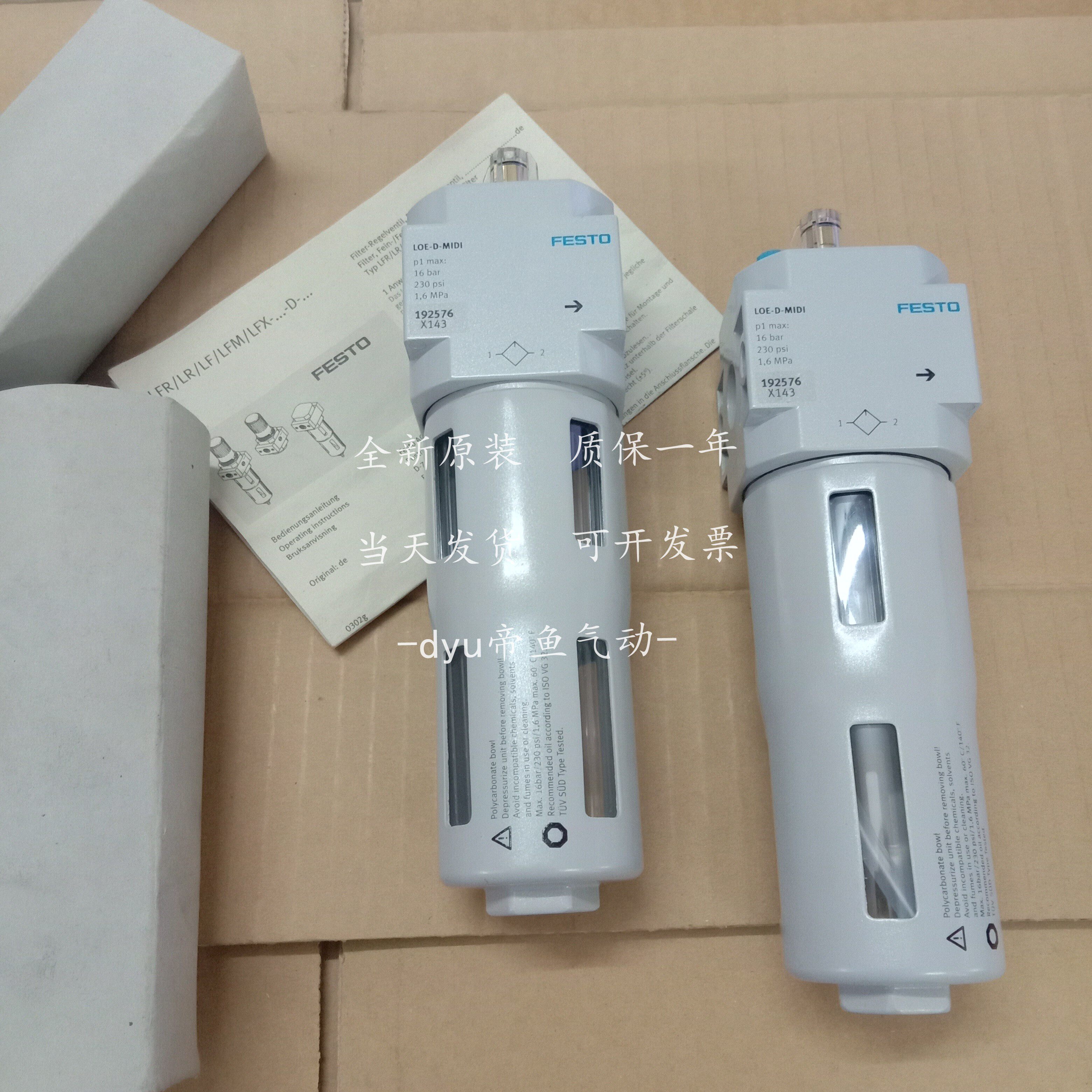 New FESTO Lubricator LOE-D-MIDI 192576 spot