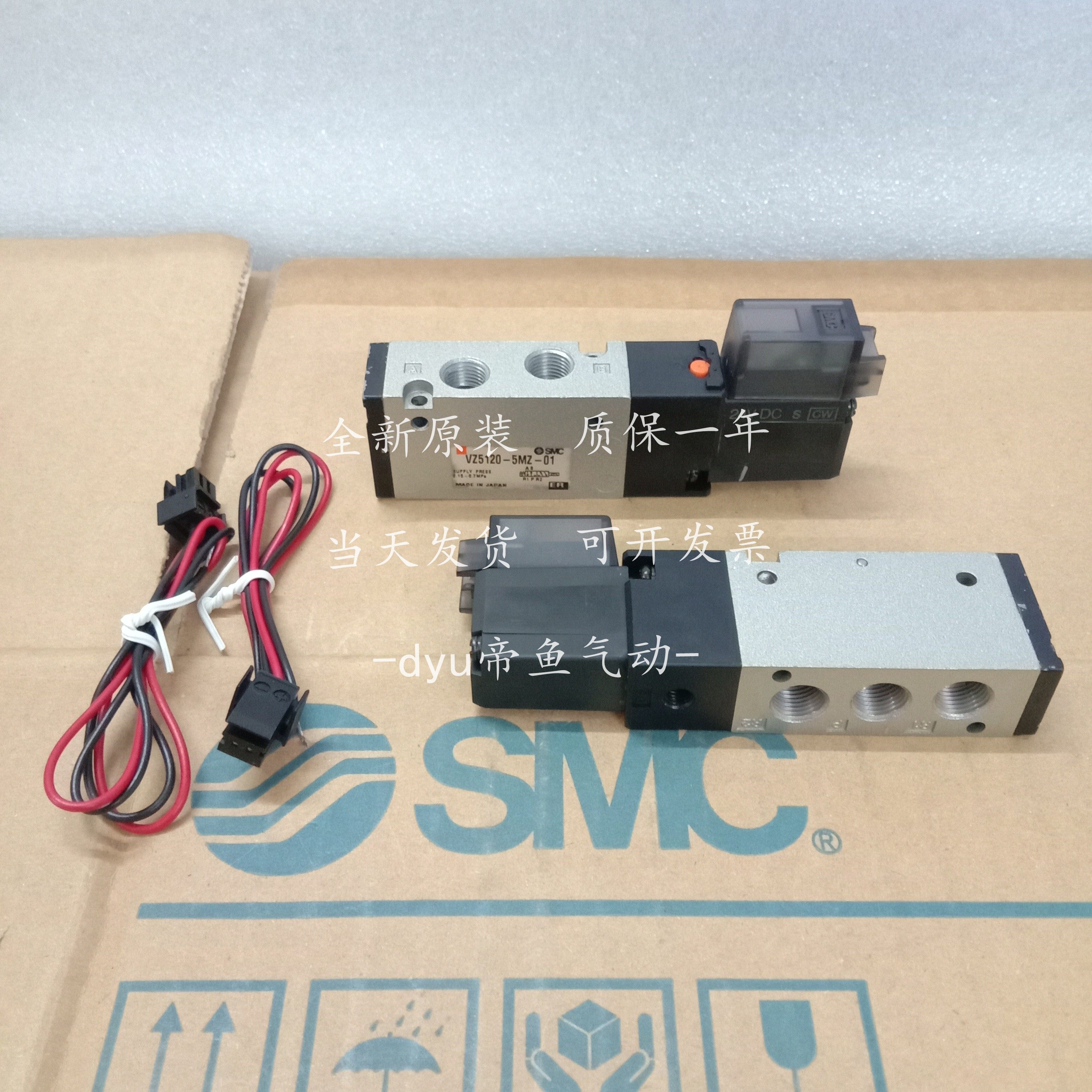 Brand new SMC solenoid valve VZ5320-3MZB-01 VZ5320-4G-01 VZ5320-3GB-01 VZ5320-3GB-01 spot
