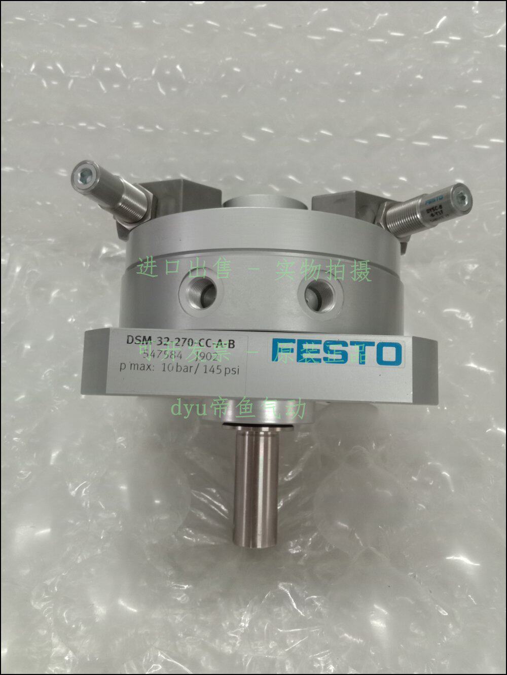 Brand new FESTO Ferce rotary cylinder DSM-32-270-P-CC 161748 spot