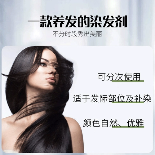 Японский быстрый натуральный крем для волос, растительный краситель, мазь подходит для седых волос