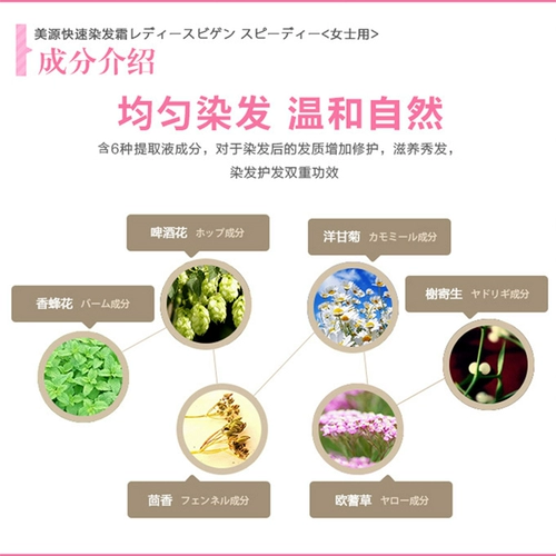 Японский быстрый натуральный крем для волос, растительный краситель, мазь подходит для седых волос