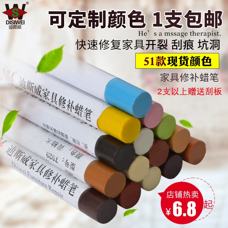 Furniture Mending Waxy Pen Floor Restoration Material Composite Solid Wood Maintenance Lacquered fill Gap Scratched paste Finish Paint-Taobao