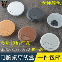 Desk threading hole cover threading box hole plug wire hole cover hole gray white black circle 35 53 50 60mm hole