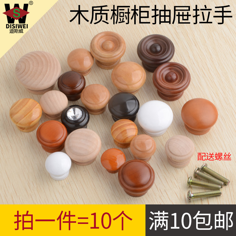 Wooden cabinet door handle drawer round handle solid wood furniture mushroom handle overall cabinet wardrobe wood single hole small handle