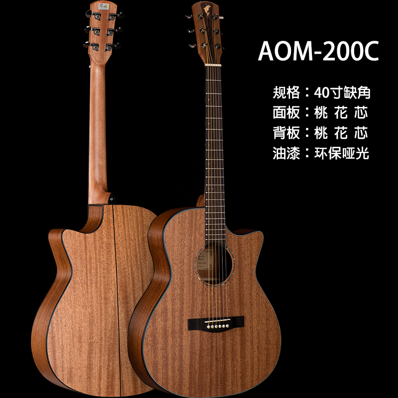 DeeWhy 德威海豚 AOM-200C 40寸/41寸初学民谣吉他 天猫优惠券折后￥498包邮（￥698-200）送全套原装配件