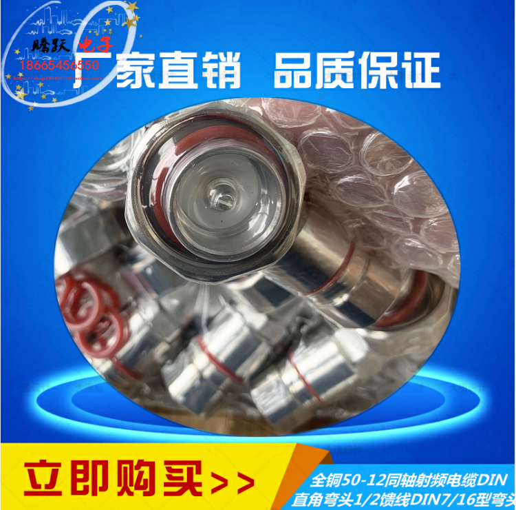 Full copper 1 2 feeder DIN right angle elbow 50-12 RF coaxial cable din7 16 type feeder connection elbow
