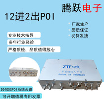 12 in 2 out of POI Hop Luer to support mobile telecom Unicom 3G4G5GPOI System Hop 5G Luer