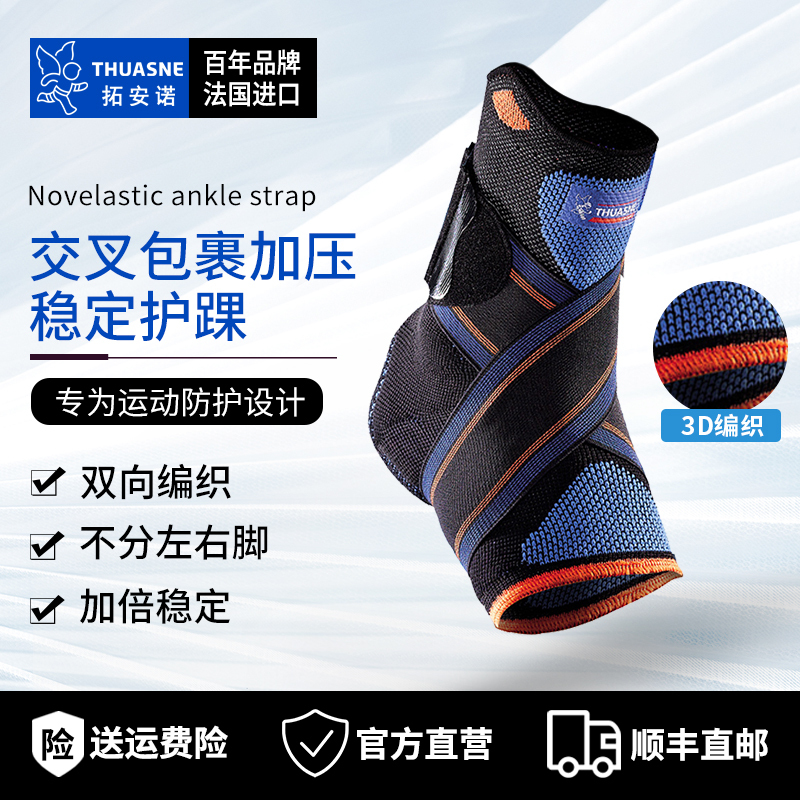 Thuasne Cross-Strap Ankle Brace for Sports, Men's and Women's Basketball and Football Ligament Injury Protection, Anti-Sprain Thuasne Cross-Strap Ankle Brace for Sports, Men's and Women's Basketball and Football Ligament Injury Protection, Anti-Sprain