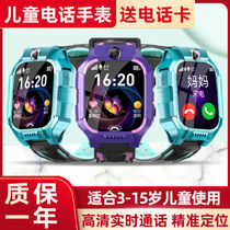 Elementary students genius telewatch touch screen positioning waterproof multi-functional boys and girls day smart photo watch