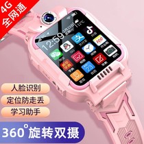 Z7 Elementary Childrens Telephone Watch Boy and Girl Z6 Smart Waterproof Positioning Z5 Video Call
