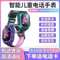 Childrens phone mobile phone positionMicrochat smartwatch multi-function watch elementary watch genius boy and girl