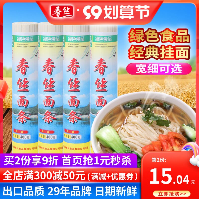 Chunsi Noodles Classic Noodles Green Food 400gx4 Packs of Wide Noodles Nutritious Healthy and Convenient Breakfast Noodles Delicious