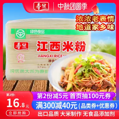 Jiangxi specialty spring Silk Jiangxi rice noodles 4kg dry rice noodles vermicelli cross bridge rice noodles snail powder soup powder can be used