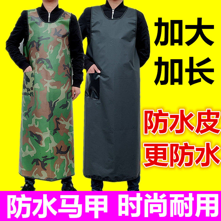 Lengthened waterproof oil-proof leather vest aquatic work factory leather apron waistcoat for adults thickened with enlarged leather apron