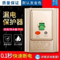 Home 32A40A Socket Air Switch Breaker With Air Conditioning Earth Leakage Protection Switch 3P Water Heater Switch Gold