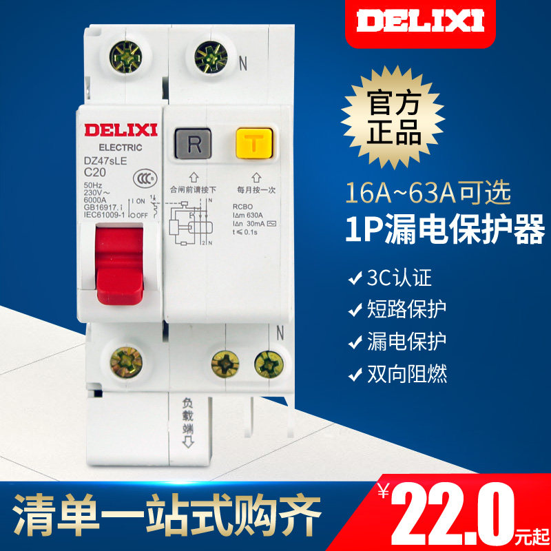 Dresy circuit breaker air switch with small leakage protector 1P16A20A25A32A40A63A drain-Taobao