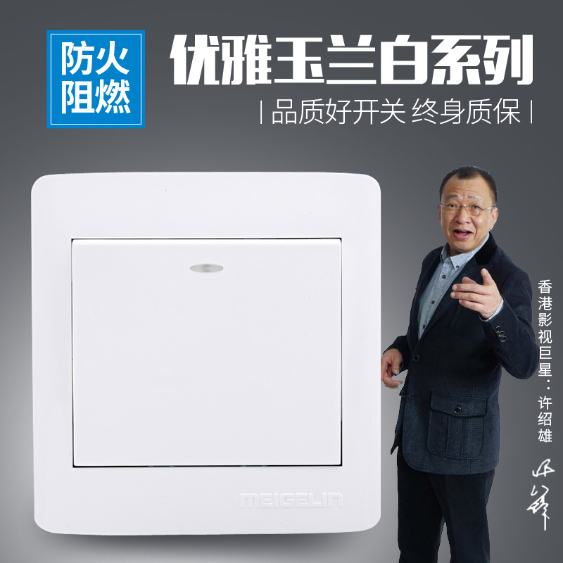 Type 86 concealed wall switch socket panel 1 billing open one single open single control single with fluorescent magnolia white