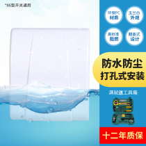 Type 86 wall switch socket panel waterproof box bathroom power socket splash box Yabai waterproof cover flame retardant